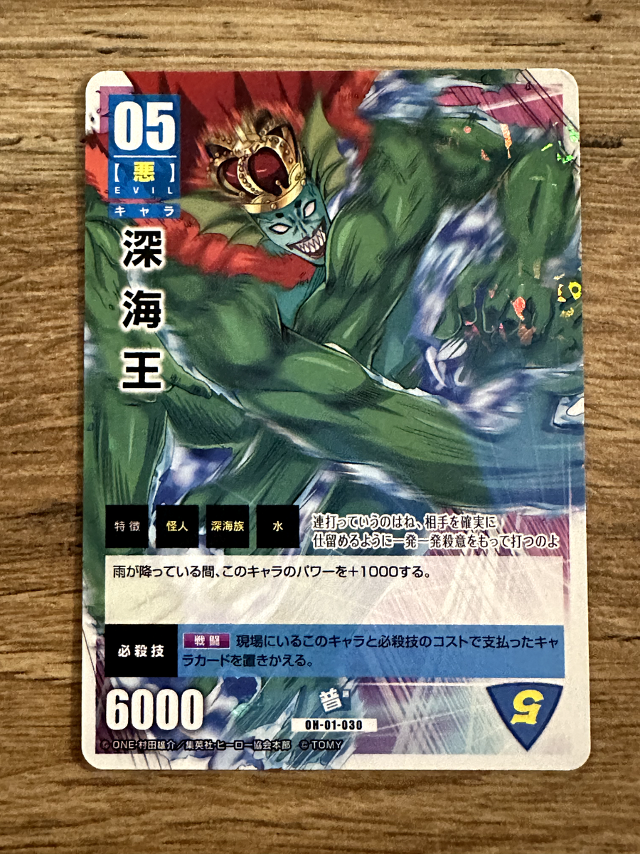 One Punch Man Card - Hacha Mecha Card Game / Carddass - OH-01-030