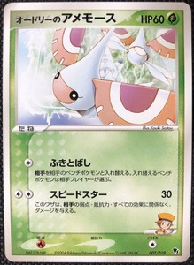 Audrey S Masquerain 007 019 Vs Movie Commemoration Promo Pokemon Card Japan F S Ebay