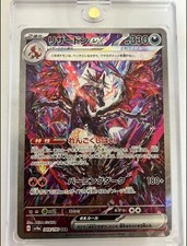 Buy Charizard ex 349/190 Sv4a: Shiny Treasure Ex Holo (Japanese