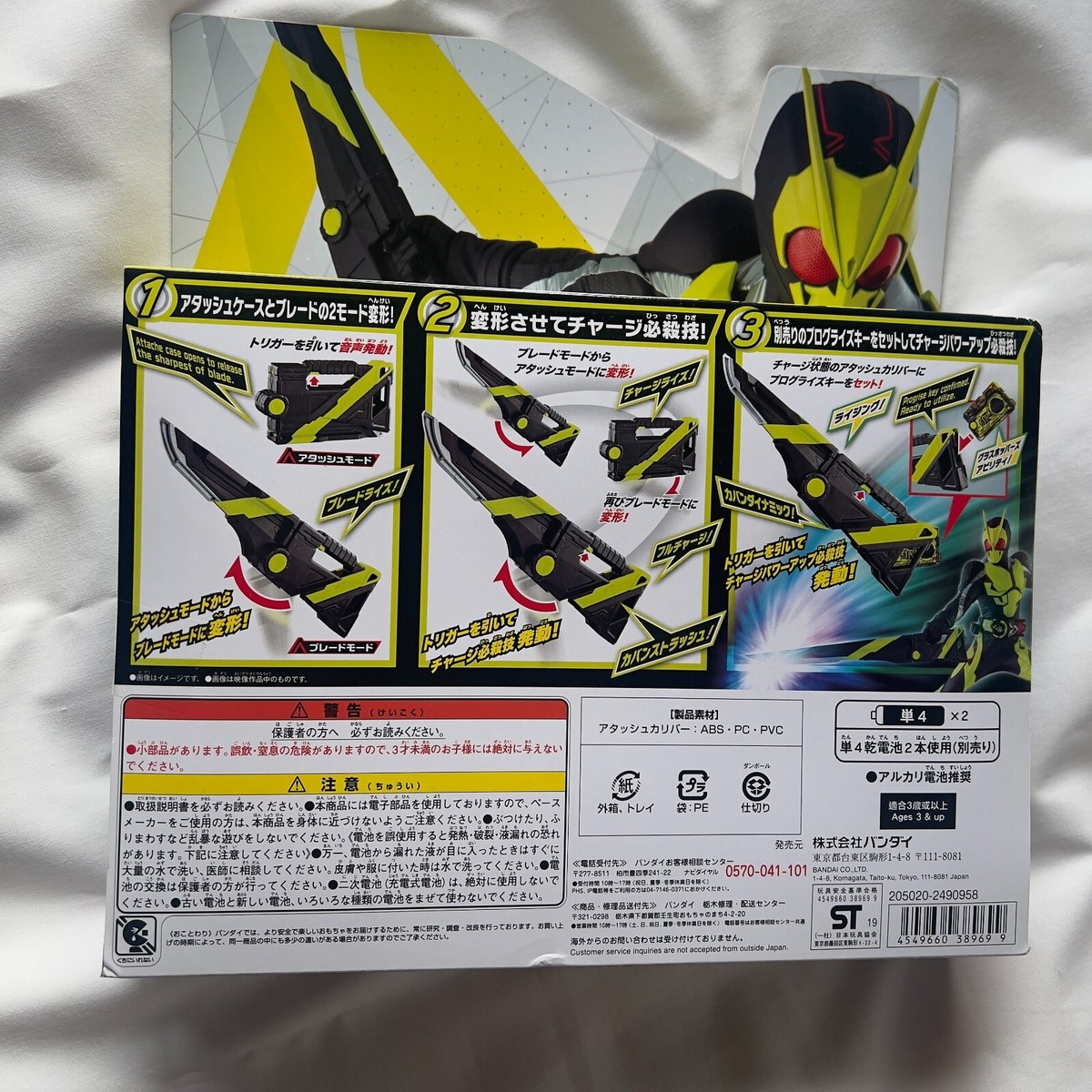でんちゅう Kamen rider Zero one DX Attache Calibur | eBay