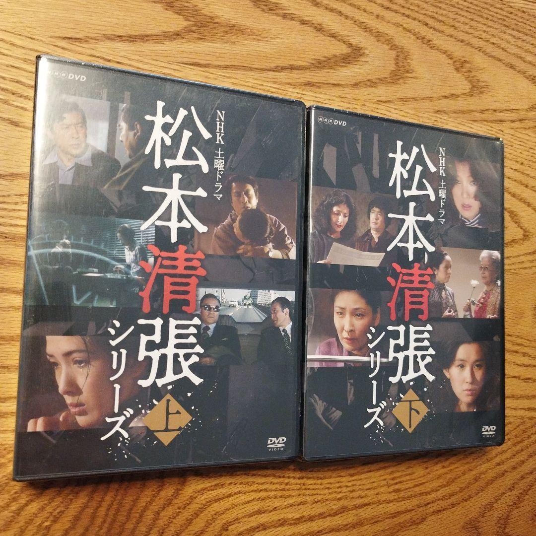 Nhk Saturday Drama Seicho Matsumoto Series Dvd Volume Set | eBay Nhk Saturday Drama Seicho Matsumoto Series Dvd Volume Set | eBay