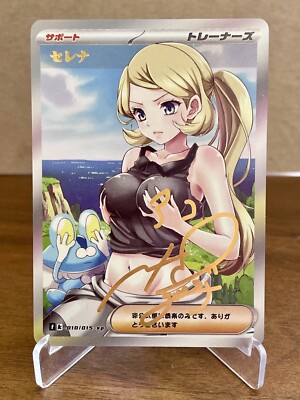 Serena Trainer ACG Goddess Story Pokémon Sexy Waifu Doujin DIY Signature Holo