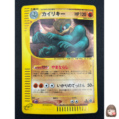 [NM] Machamp Pokemon Japanese Expedition 121/128 1st Edition KC81
