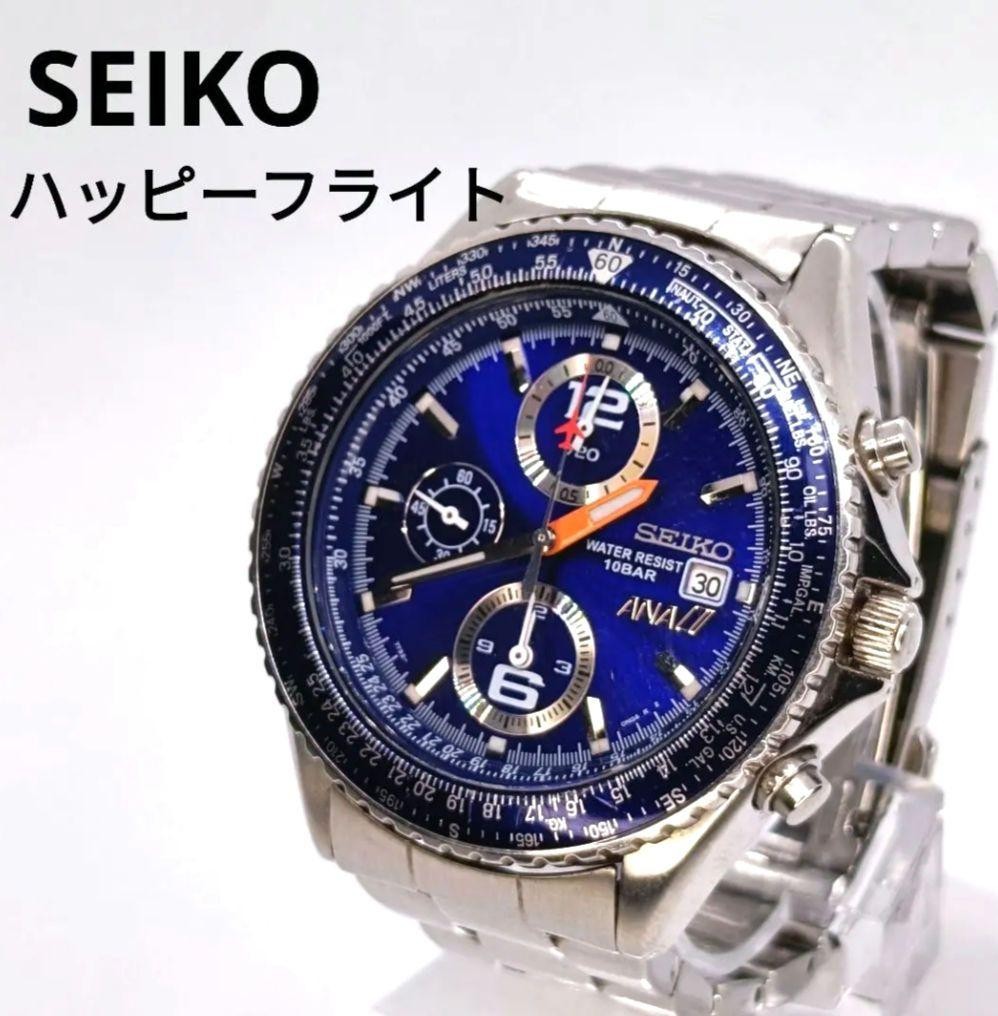 【希少】SEIKO　ANA×映画ハッピーフライトコラボ メンズ　レディース Rare SEIKO ANA x Movie Happy Flight Collaboration Men s