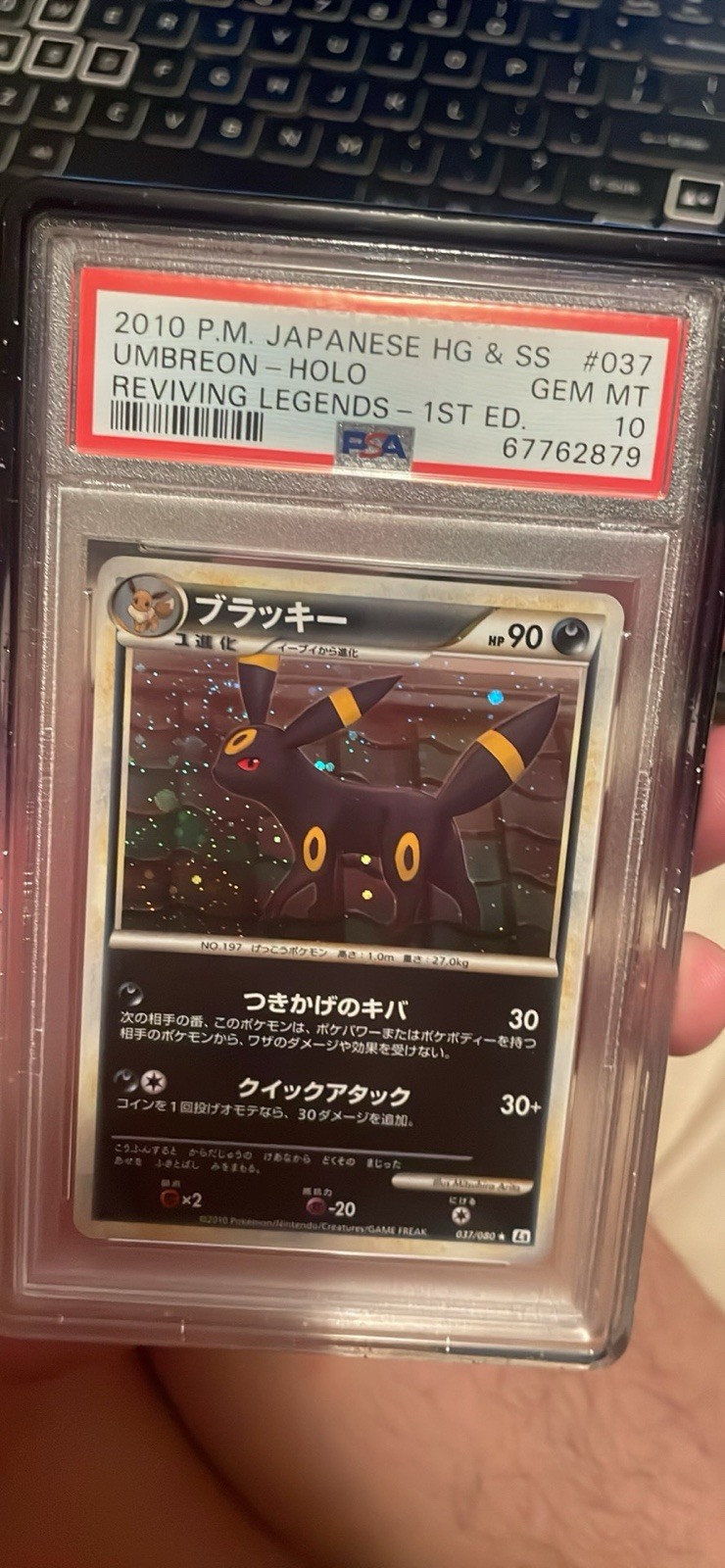 Umbreon 2010 Japanese HeartGold & SoulSilver: Reviving Legends