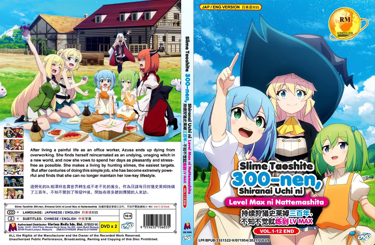 Anime DVD Slime Taoshite 300-nen, Shiranai Uchi ni Level Max ni Nattemashita