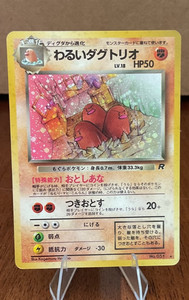 Dark Dugtrio Japanese | eBay