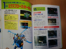 BOOK Rockman X3 - Super Nintendo Famicom Game Guide MEGA MAN CAPCOM SNES