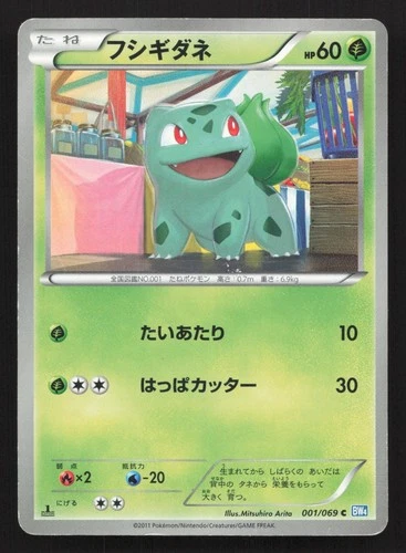 Bulbasaur 001/069 Dark Rush HP Japanese Pokemon Card TCG