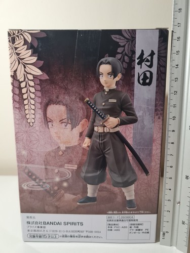 Murata Vol 29 Demon Slayer Banpresto Kizuna no so Anime Figure Sealed Ver A - Picture 5 of 6
