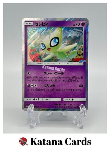 Celebi Promo 361/SM-P Sun & Moon Promos - Pokemon Card Japanese