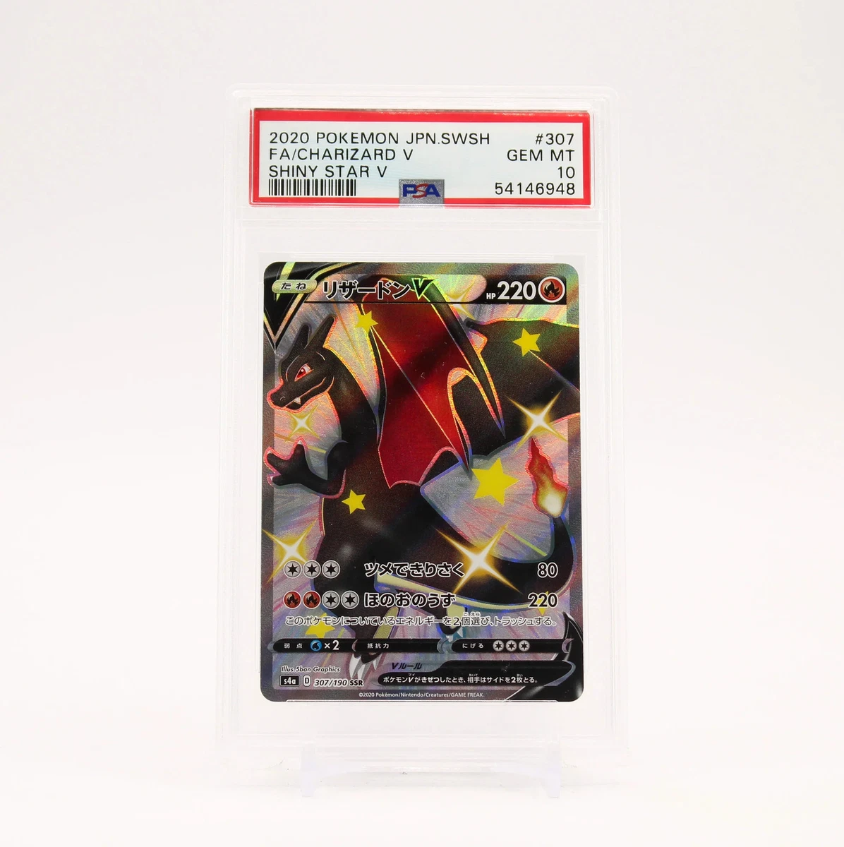 Charizard V 307/190 S4a: Shiny Star V for sale | eBay