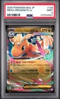 POKEMON JAPANESE M2a-MEGA DREAM ex #126 MEGA DRAGONITE EX PSA 9 - 147534581