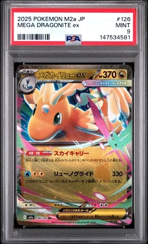 POKEMON JAPANESE M2a-MEGA DREAM ex #126 MEGA DRAGONITE EX PSA 9 - 147534581