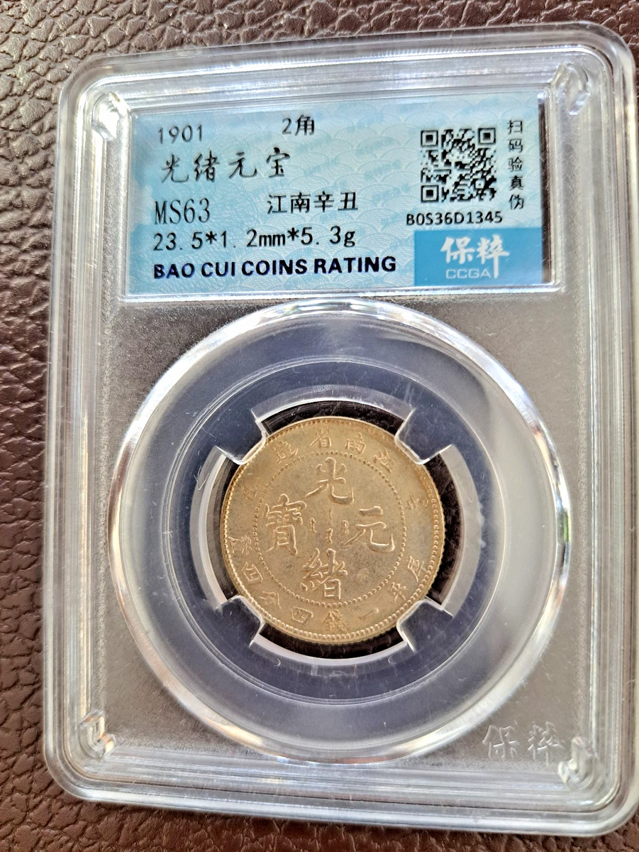 MS 62 级中华帝国银币(Pre - 1948) | eBay