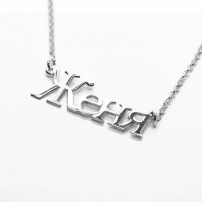 Custom Name Russian Language Necklace Personalized Jewelry Pendant Women Men