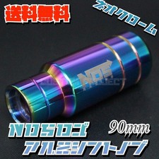 Aluminum Shift Knob 90mm Nos Neochrome Type2