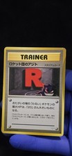 Vintage Team Rocket's Hideout Japanese Neo Revelation Pokemon 