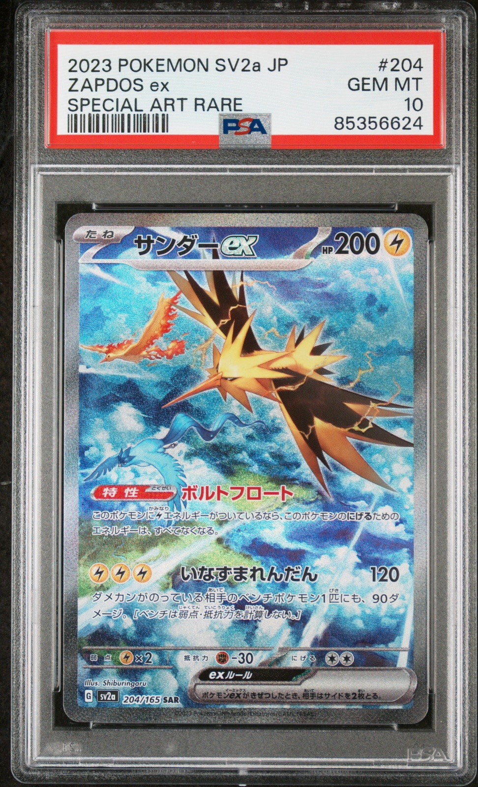 2023 Pokemon Japanese SV2A - 151 SAR #204 Zapdos PSA 10
