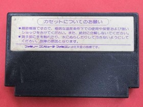 Famicom Software Model Number Nekketsu Koukou Dodgeball Bu Technos FJ560