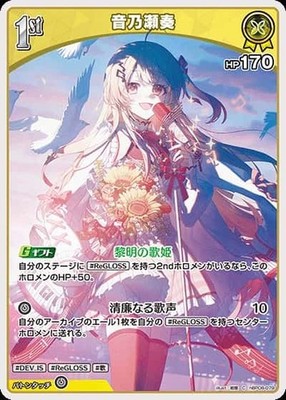 Hololive KARTENSPIEL hBP08-079 Otonose Kanade C Bouncer-Bound