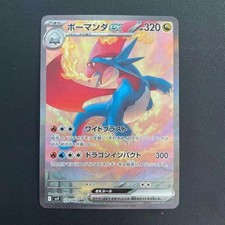 Salamence ex 129/100 Battle Partners for sale | eBay