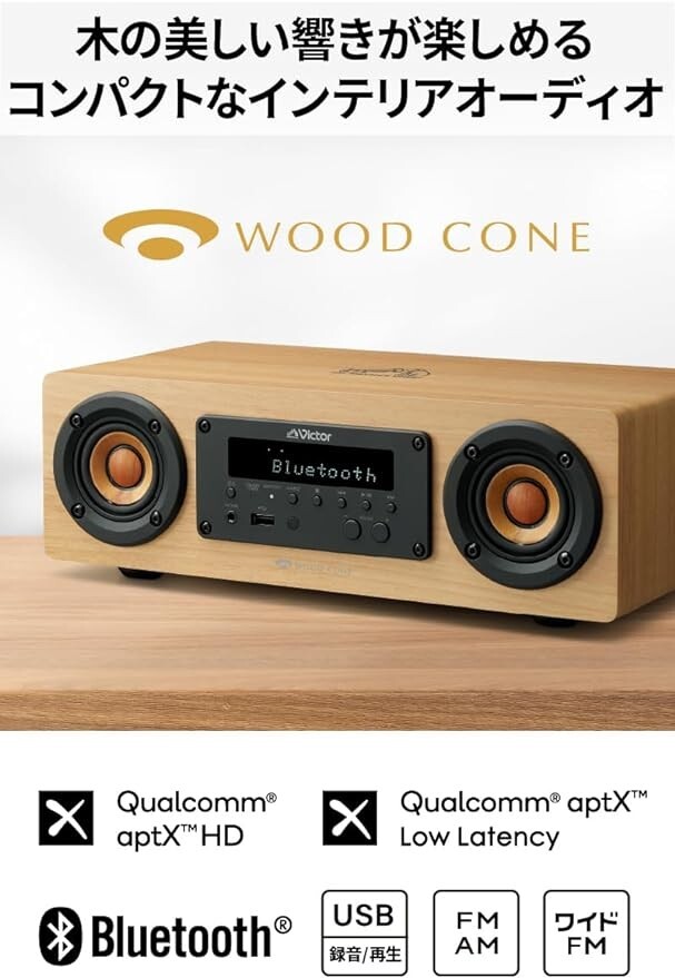 JVC Kenwood Victor EX-DM10 Compact Component System Wood