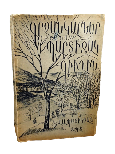 SKETCHES OF THE ARMENIAN VILLAGE OF BARDIZAG By A.A.Bedikian Armenia