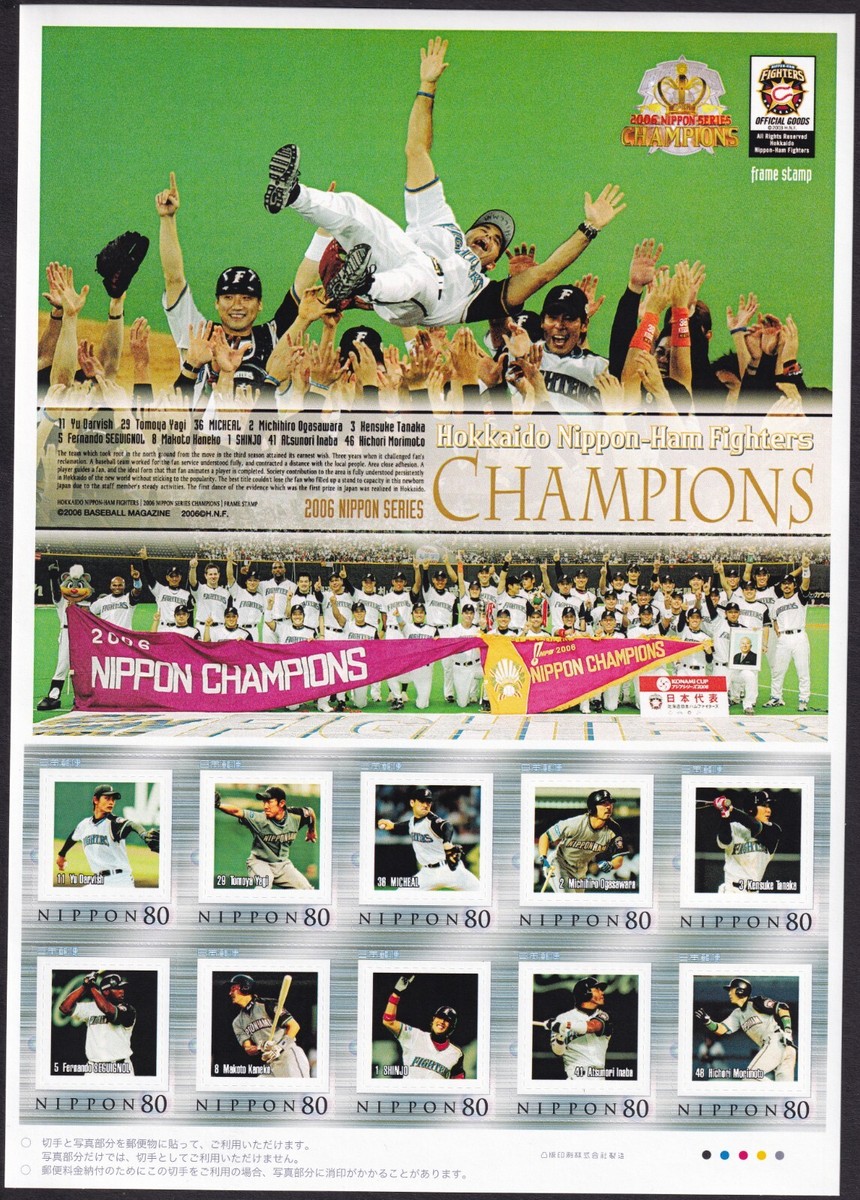 ゲームセンター・ゲームカード 2006 NIPPON SERIES CARDS 2006 NIPPON SERIES CARDS