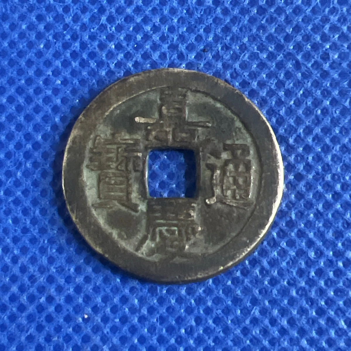 1796 Year Chinese Coins for sale | eBay