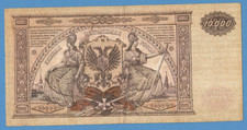 1919 SOUTH RUSSIA 10000 RUBLES P-S425. White Army Civil War 43