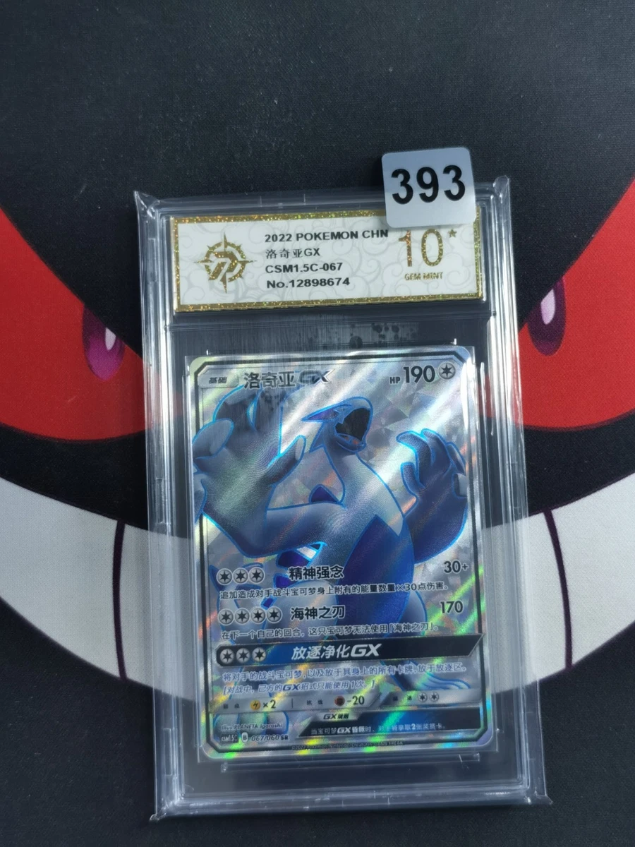 Lugia GX Pokmon TCG Cards for sale | eBay Lugia GX Pokmon TCG Cards for sale | eBay