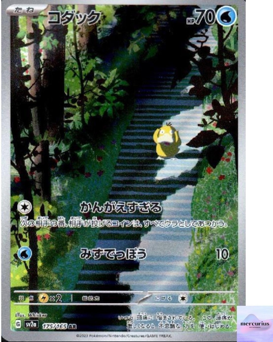 Psyduck AR 175/165 Pokemon 151 sv2a Pokemon Card Game Japanese NM