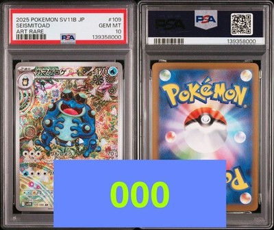 Pokemon Trading Card Game PSA10 Gamarugeoge AR SV11B Black Bolt Zoro Number