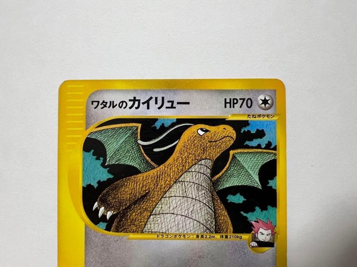 MP] Lance's Dragonite 100/141 vs-Series 1st Ed 2001 Pokemon