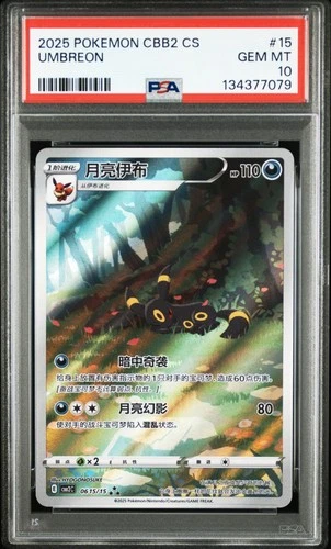 PSA 10 2025 Pokemon CBB2 Chinese Exclusive Gem Pack 06 15 15/15 Umbreon Gem Mint