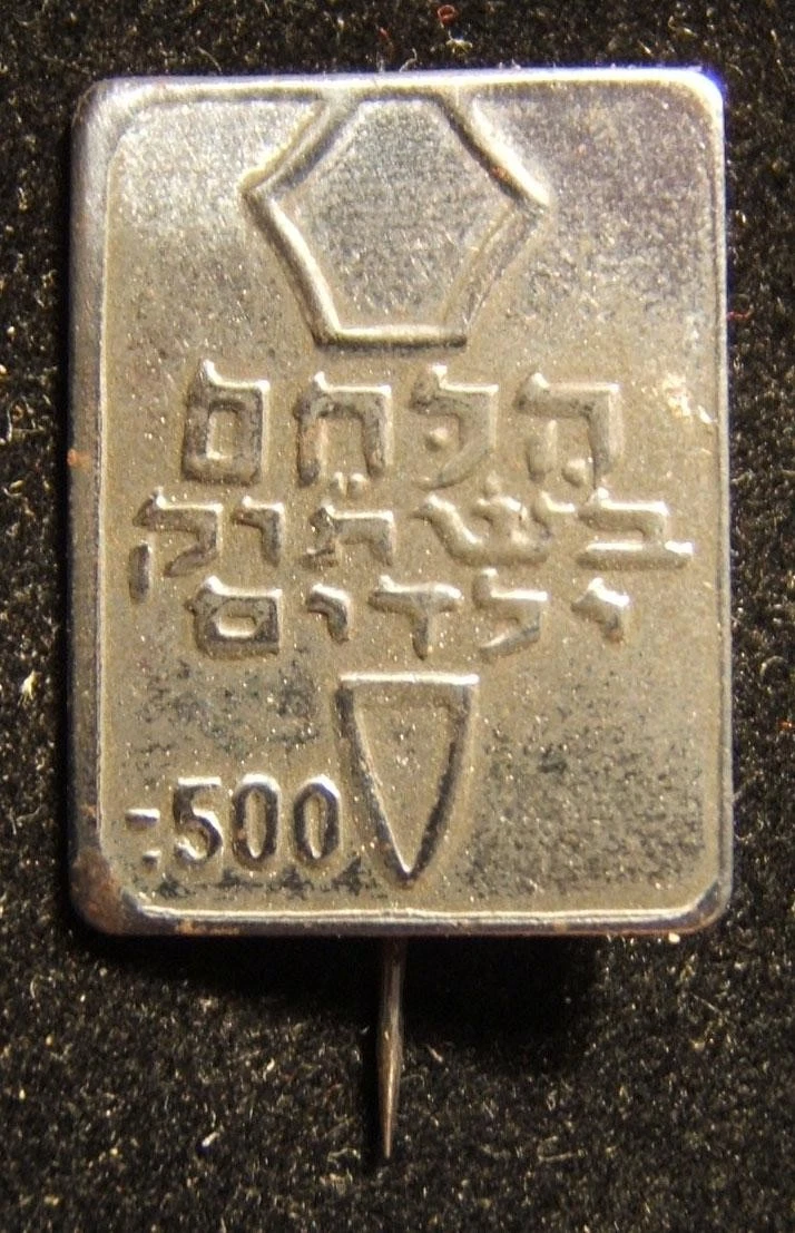 1950 Israeli Coins for sale | eBay