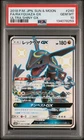 2018 POKEMON JAPANESE SUN & MOON ULTRA SHINY GX #240 FULL ART/RAYQUAZA GX PSA 10