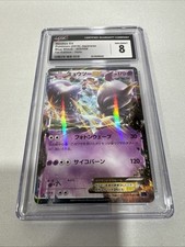 Mewtwo EX #25 Prices | Pokemon Japanese Blue Shock | Pokemon Cards