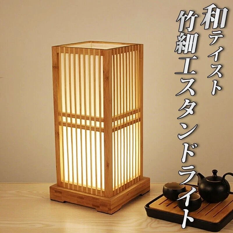 Japanese Style Table Lamp Stand Light Natural Bamboo Interior Large Desk Lamps