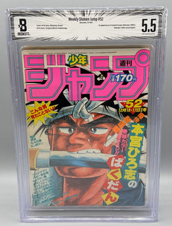 Cómic manga Weekly Shonen Jump 1984 #52 2nd Dragon Ball Shueisha BGS 5 5