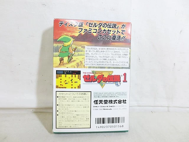 THE LEGEND of ZELDA 1 FC Nintendo Famicom Japanese w/ Box Manual - Image 2 of 3
