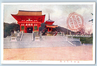 Kyoto Kansai Japan Postcard Niomon Gate Kiyomizu-dera c1930's Vintage