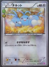 Swablu Pokemon Card Japanese Game Nintendo Rare 028/032 C 1st Edition CP3 F/S