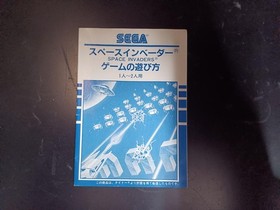 SEGA SC-3000SG-1000 Soft G-1045 Used