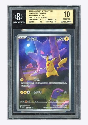 Pokemon BGS 10 PRISTINE Pikachu AR 2025 172/151 151C S.Chinese