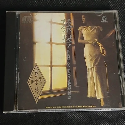 Tsai Chin 蔡琴 – This Can Be Expected 此情可待 (1985 Taiwanese CD) - Image 1 of 4