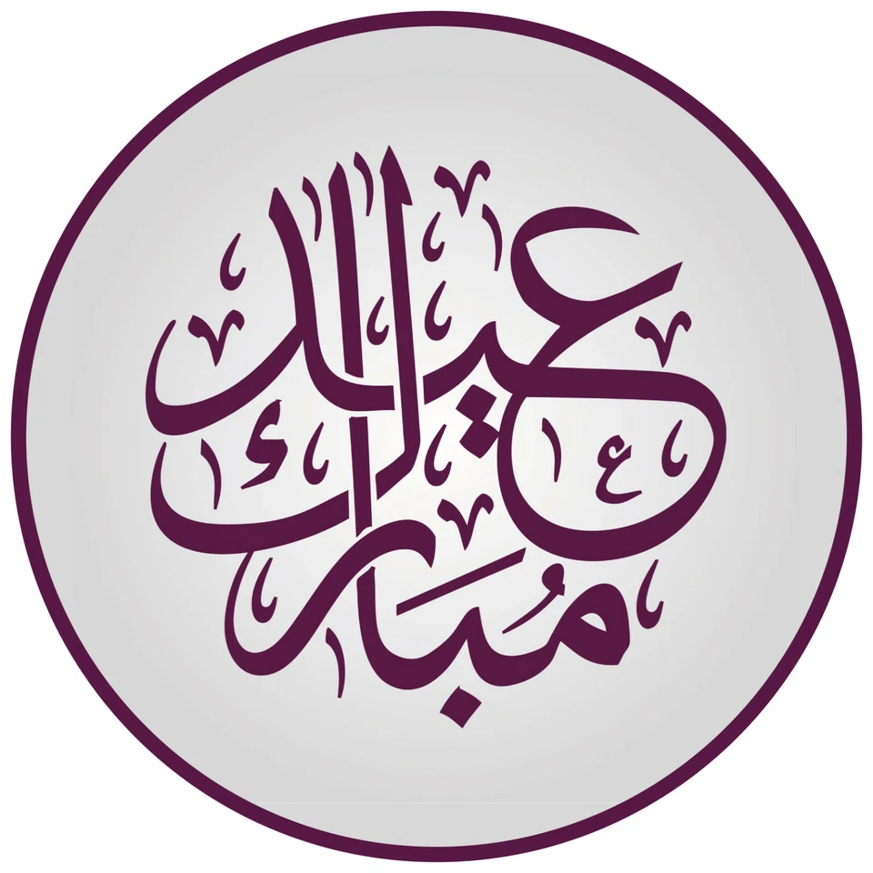 GOLDSTAR PARTY Eid Mubarak Stickers Labels Thanks Bag GLOSS MATT lot of 24 & 35