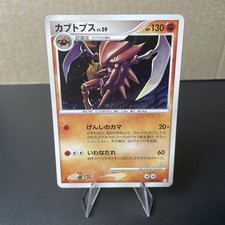 Kabutops Pokemon Card Japanese 050/090 Advent of Arceus Pt4 Holo LP