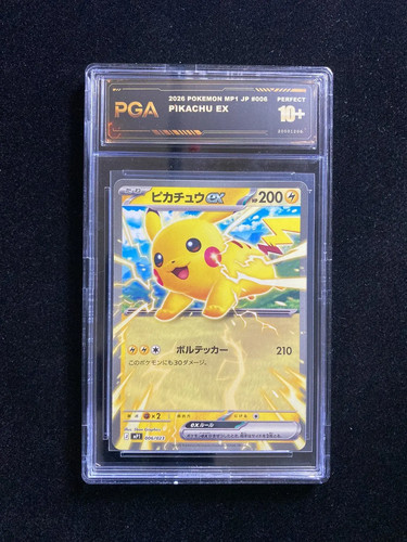 2025 Pokemon Japanese 100 Battle Pikachu ex #MP1 006/023 Holo PGA 10 #4 YX80